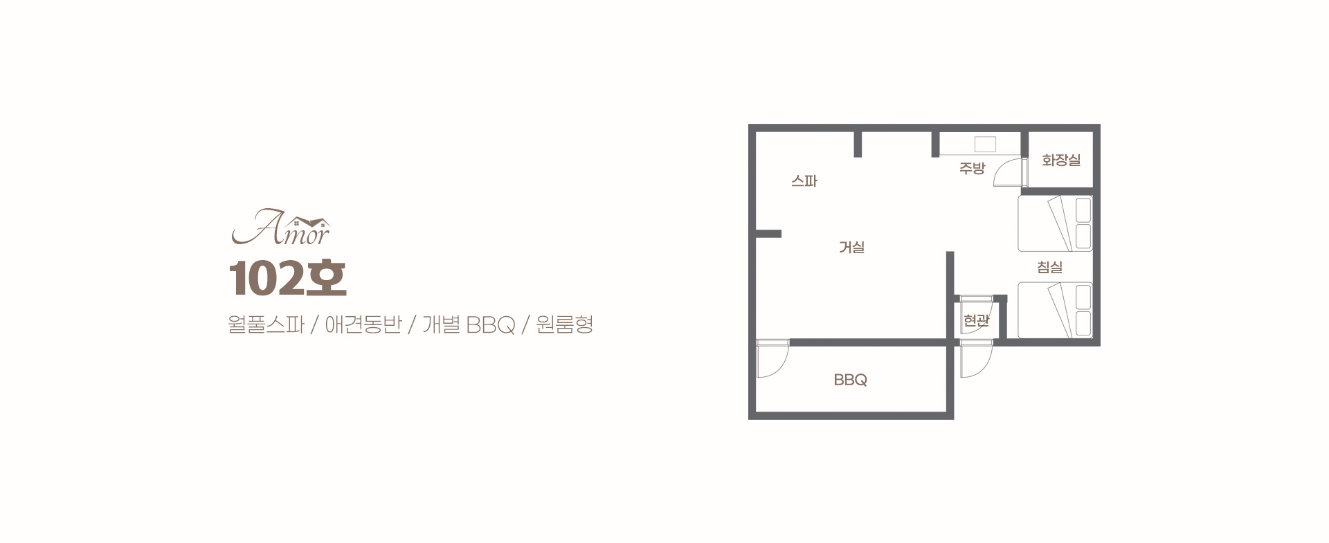 객실 평면도