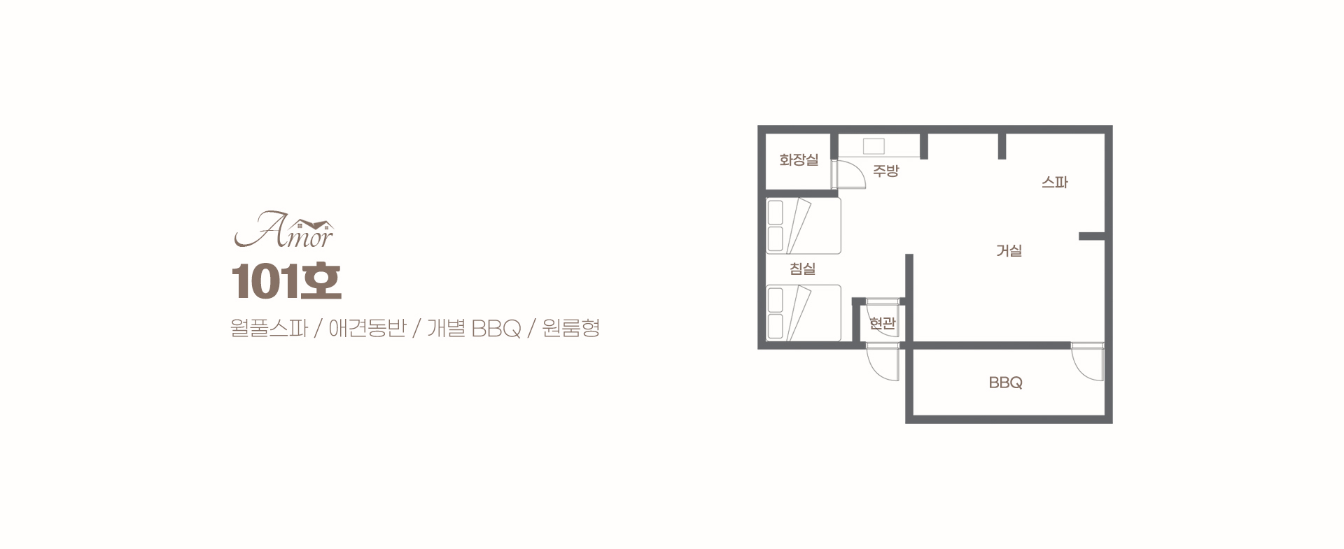객실 평면도